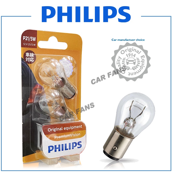 Philips (PHILIPS) Value-Enhanced Indicator Light Brake Light Tail Light Rear Fog