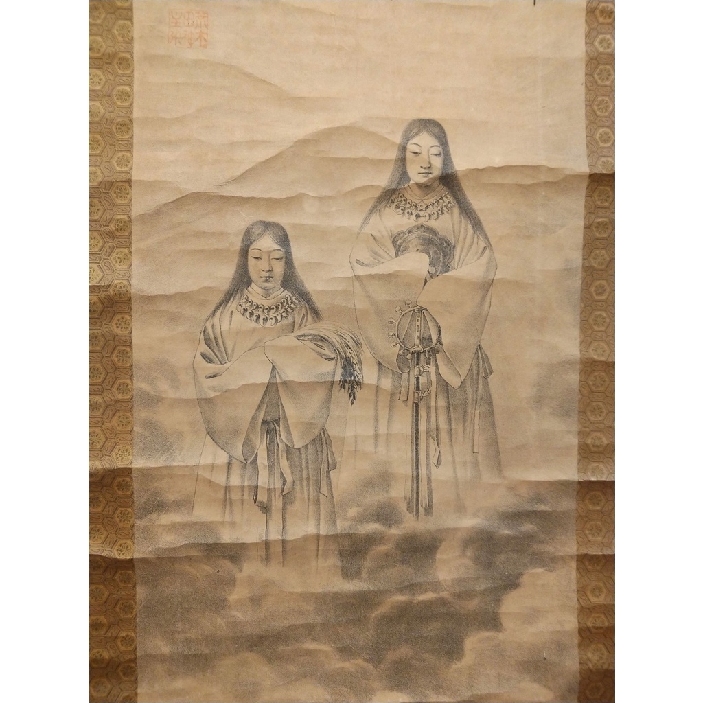 御神號 天照皇大神【新品未使用品】