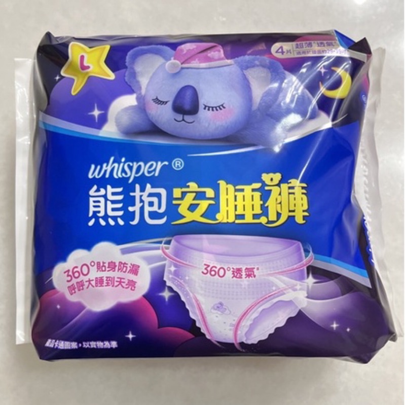 附發票 好自在 熊抱安睡褲 晚安褲 晚安好眠褲 | 蝦皮購物