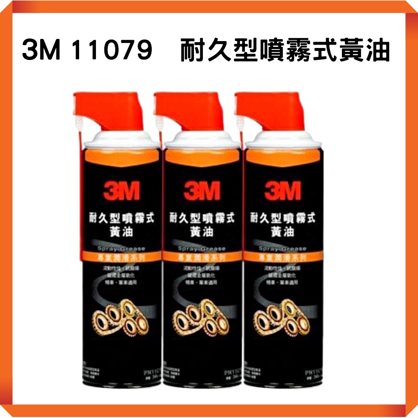 3m-11079-340g