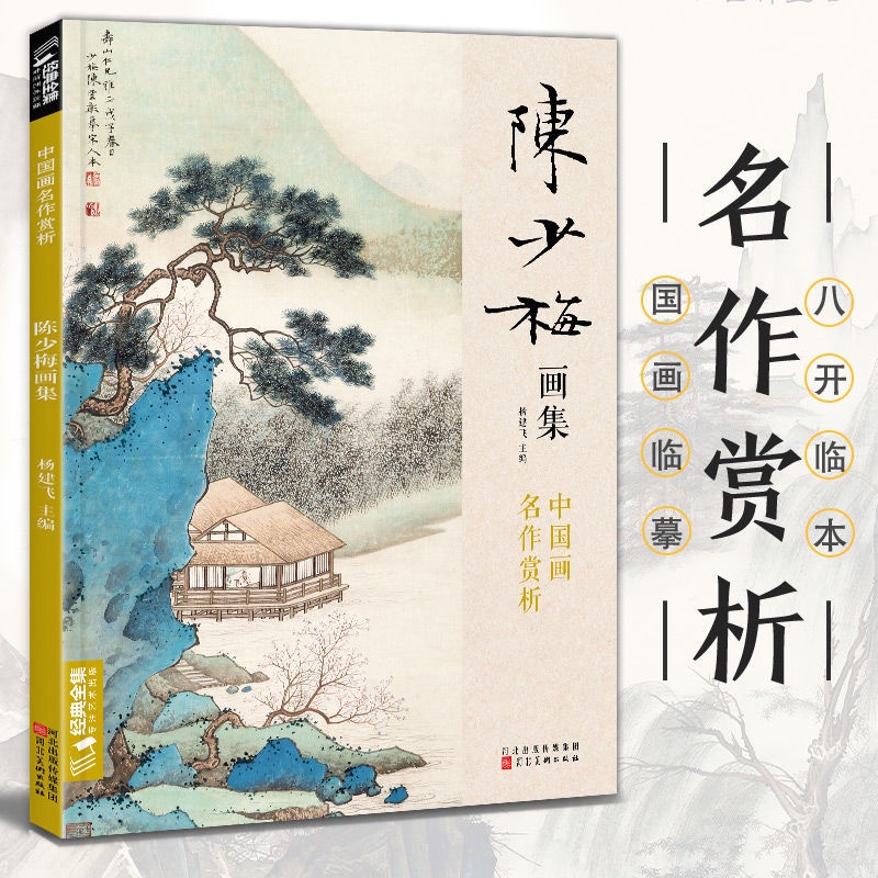 正版&于非闇工筆花鳥8開中國畫臨摹畫冊書籍近現代工筆畫大師于非