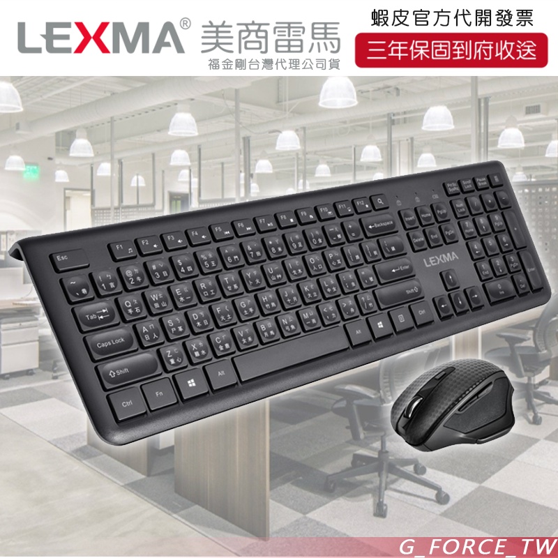 LEXMA 雷馬 LS8100R 無線靜音鍵鼠組 中英文/倉頡符號鍵盤【GForce台灣經銷】 | 蝦皮購物