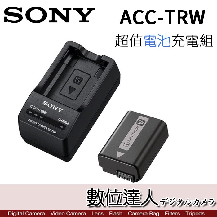 は自分にプチご褒美を SONY ACC-TRW устройства カメラ