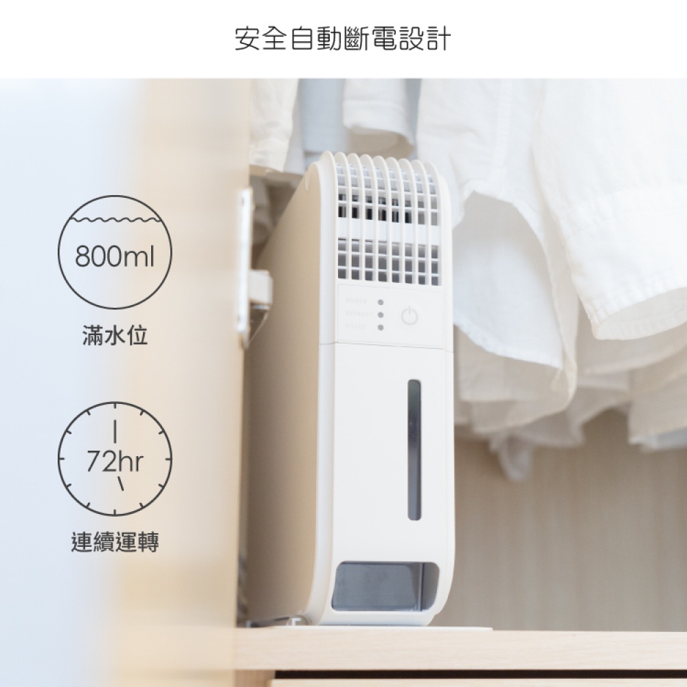 乾操機保固特價Amadana 櫥櫃除濕機HD-144T 日本櫥櫃用除溼機超薄機身 