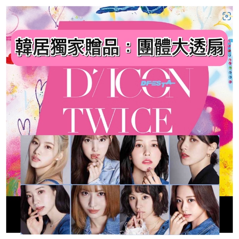 TWICE 寫真書｜優惠推薦- 蝦皮購物- 2024年4月