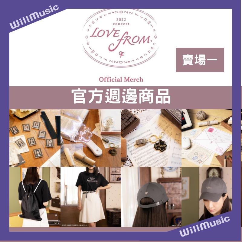 fromis_9 concert LOVE FROM. ペンライト【即購入⭕】 Weverse Shop on X: 