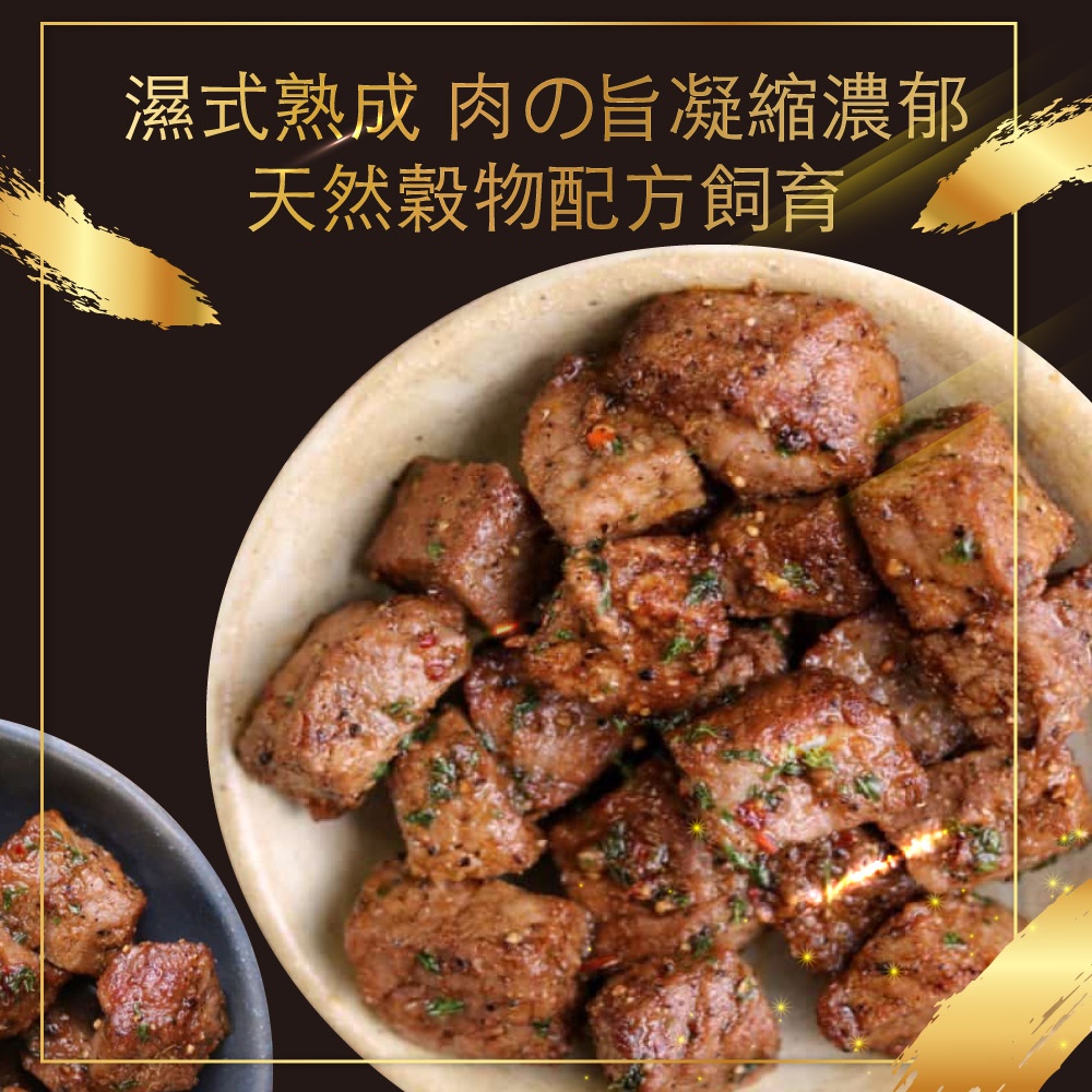 【赤豪家庭私廚】安格斯黑牛沙朗骰子1包（100g+-10%/包） 烤肉 QQB 居酒屋 蒸蛋 | 蝦皮購物