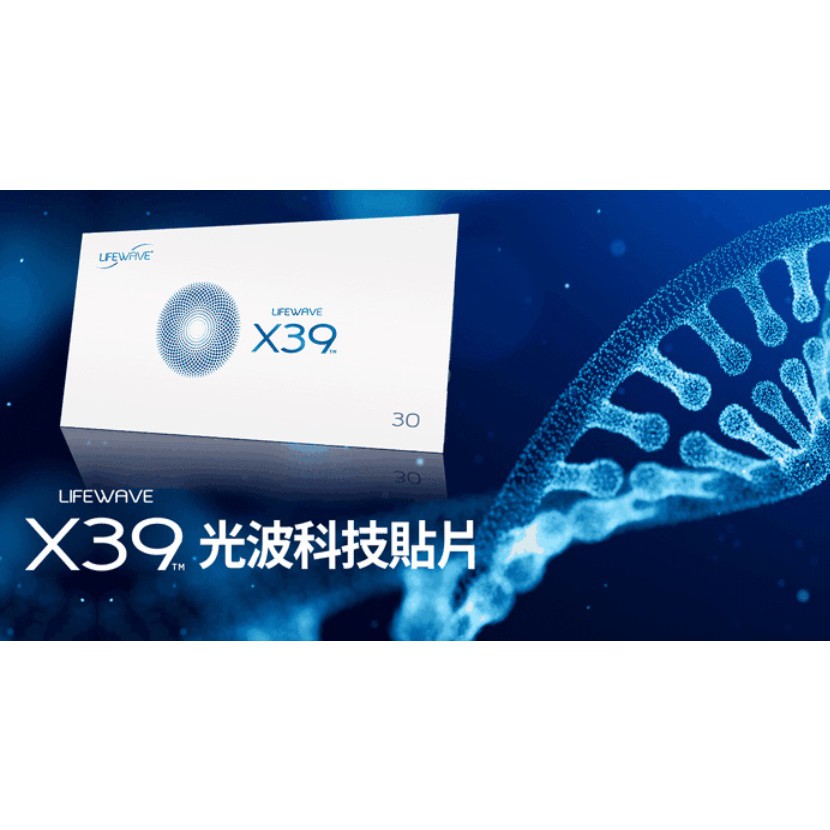 X39 lifewave 神奇光波貼片| 蝦皮購物