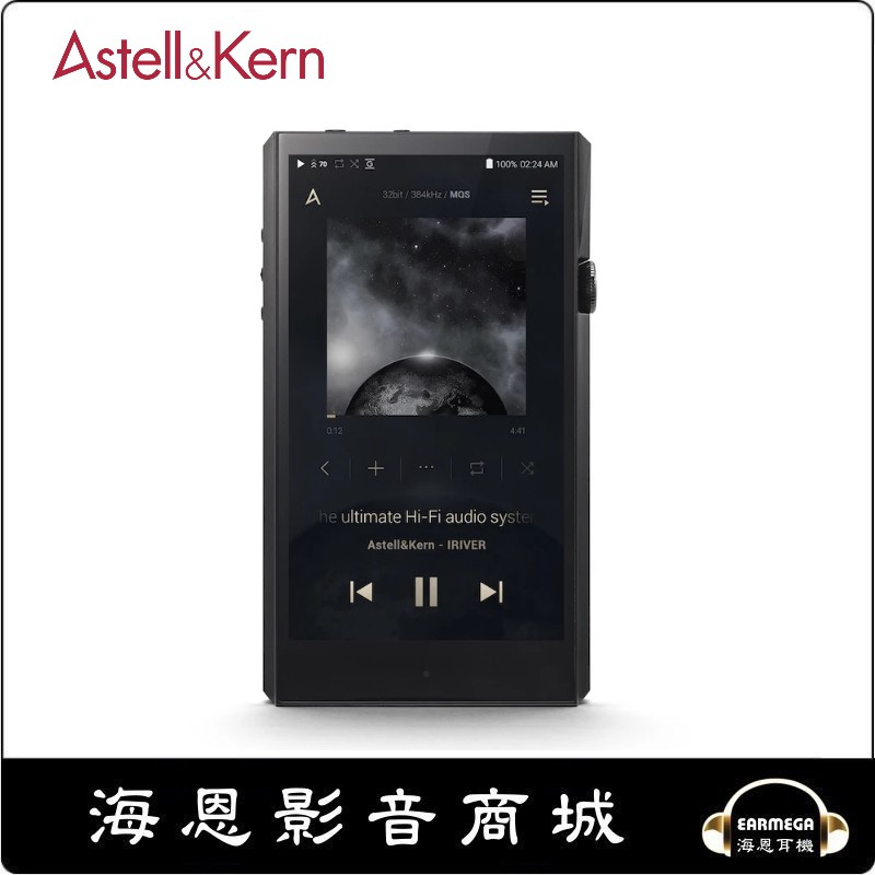 海恩數位】韓國Astell & Kern A&ultima SP1000 Onyx Black 限定黑色款