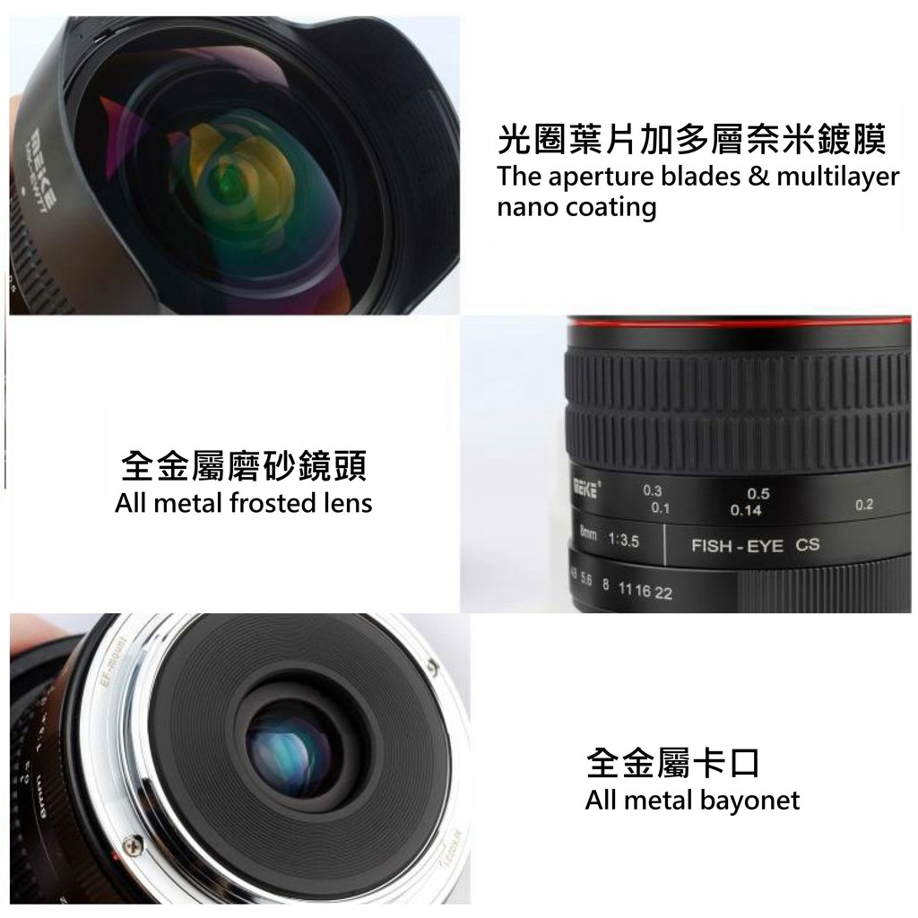 I攝影】Meike 美科MK-8mm 8mm F3.5 魚眼鏡頭Fisheye 手動鏡Canon I攝影】Meike 美科MK-8mm 8mm F3.5 魚眼鏡頭Fisheye 手動鏡Canon