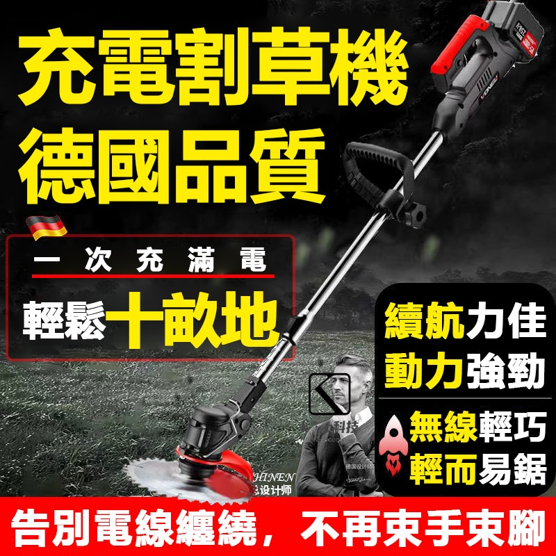 免運 台灣12H出貨 割草機 電動割草機 1880V大功率除草機 充電式無線割草機 園林多功能剪草機 打草機家用工業割草 | 蝦皮購物