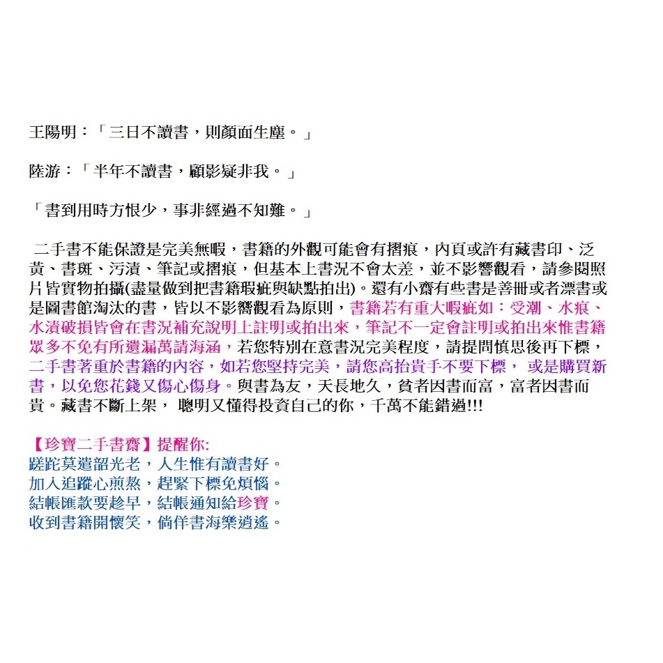 珍寶二手書齋S8A】東方神起The 1st StoryBook