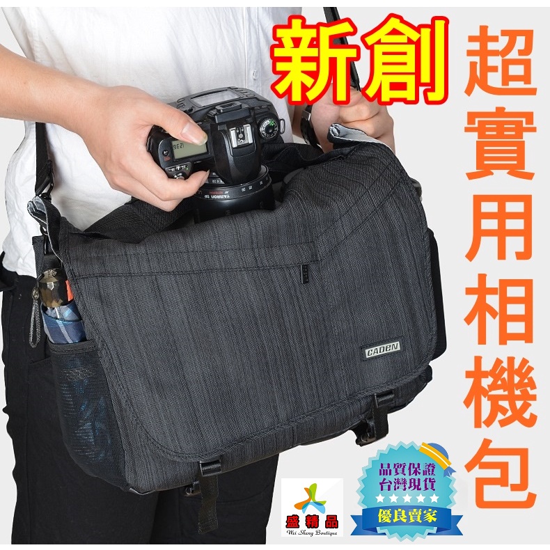 新創超實用相機包🌟[台灣公司貨] 七層護甲.快速取機 單眼相機包/14吋電腦包/攝影包/側背包【盛精品063】 | 蝦皮購物