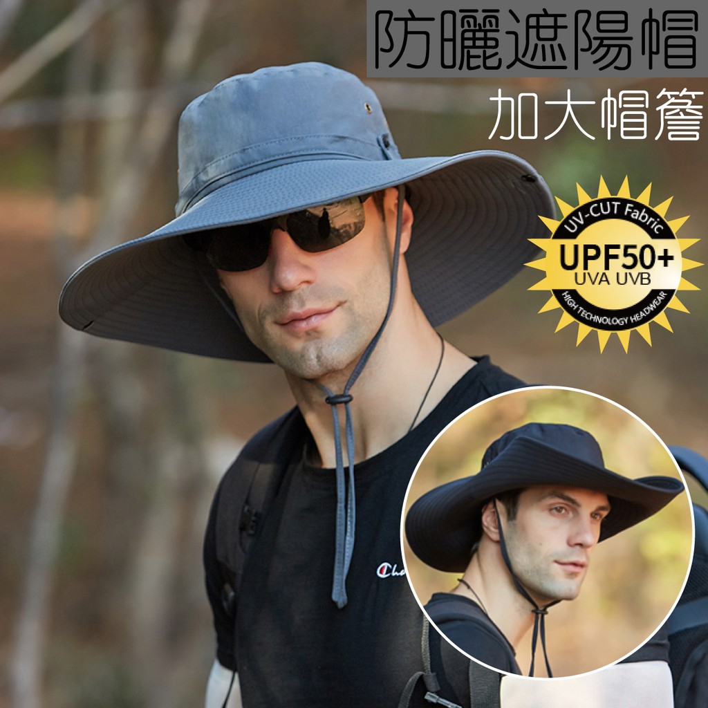漁夫帽 遮陽帽 加大帽簷 頭圍60cm 防曬帽 360度防曬 露營 健行 登山 戶外帽 | 蝦皮購物