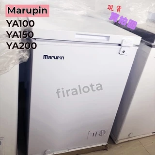 【MARUPIN】冷凍冷藏櫃 YA100 / YA150 全新現貨!!!