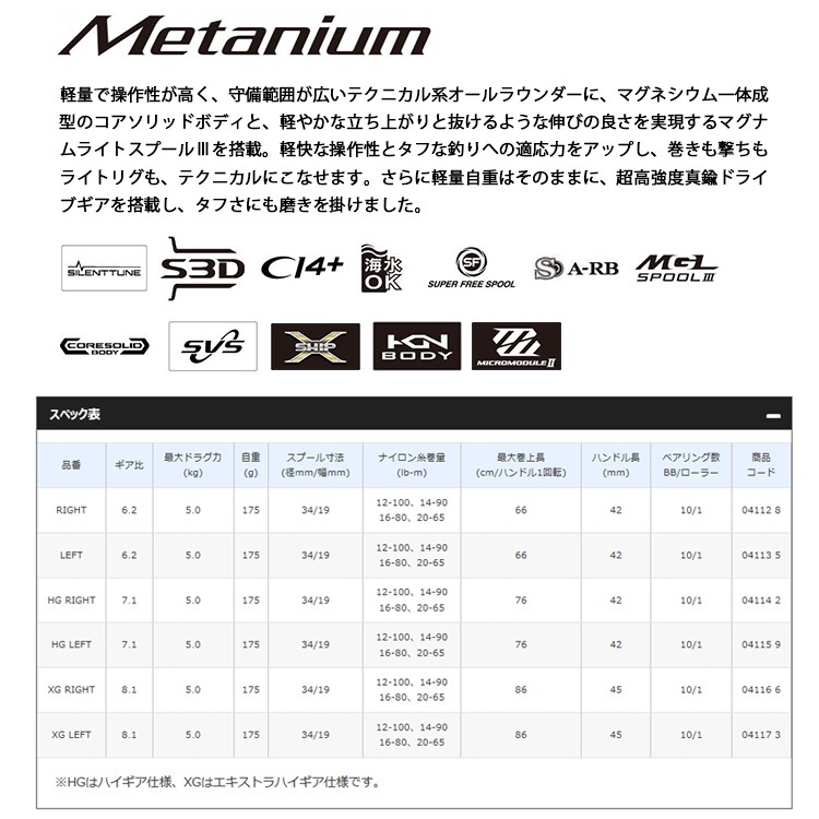 SHIMANO 20 METANIUM [漁拓釣具] [兩軸捲線器] | 蝦皮購物