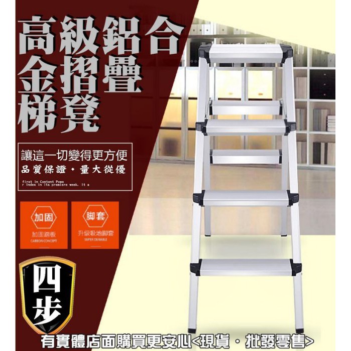【現貨】摺疊梯 梯子 鋁合金折疊梯凳 A字梯 折疊梯 家用梯 鋁梯 人字梯 工作梯 三步梯 四步梯 五步梯 ㄚ蓁網購 | 蝦皮購物