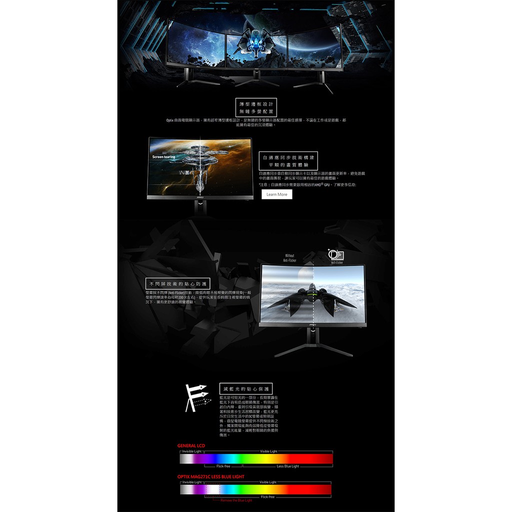 一統電競】微星MSI OPTIX MAG271C 27型曲面電競螢幕| 蝦皮購物