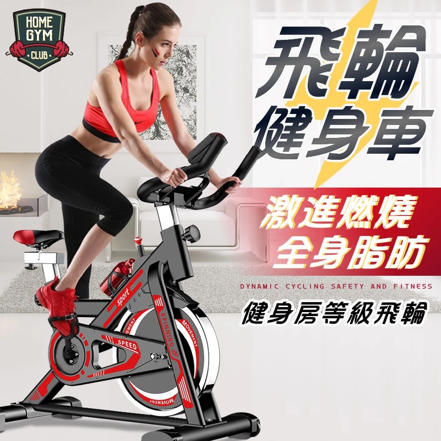 健身腳踏車三鐵單車腿力室內腳踏車 飛輪爆汗飛輪 腳踏車健身 健身單車