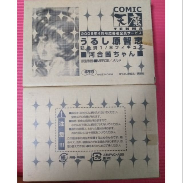 COMIC 天魔 限定 河合茜 凌辱眼鏡娘 1/8PVC塗裝完成品 蝦皮購物