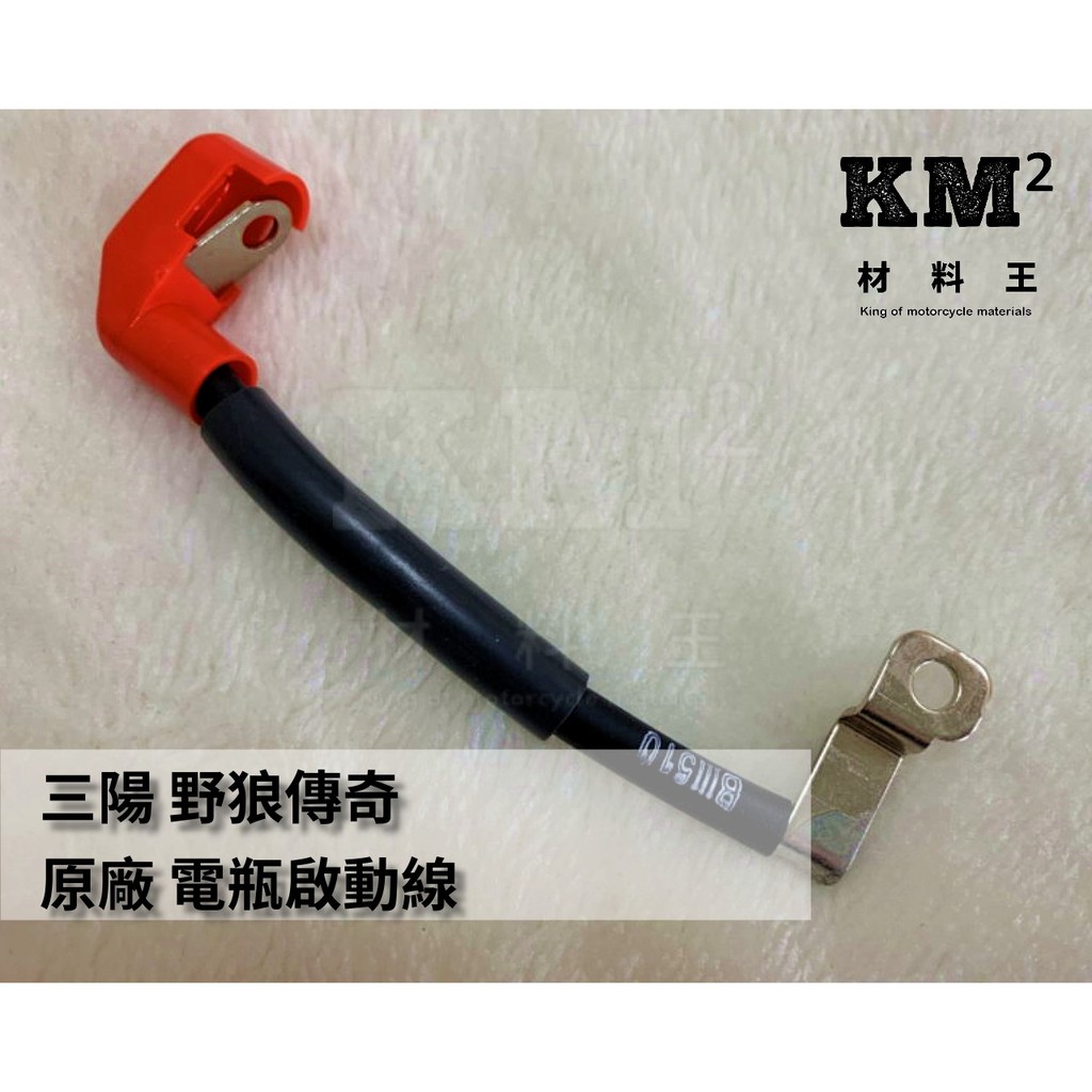 電池導線- 優惠推薦- 2026年1月| 蝦皮購物台灣