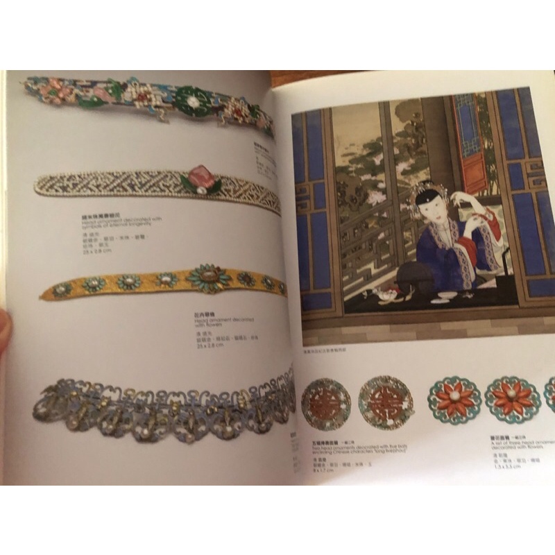 皇家風尚：清代宮廷與西方貴族珠寶》導覽手冊_絕版展刊| 蝦皮購物