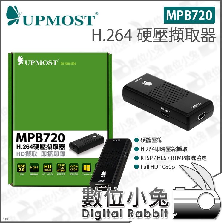 數位小兔【UPMOST 登昌恆 MPB720 H.264硬壓擷取器】公司貨 即時錄影 影音擷取器 HD擷取 隨插即用 | 蝦皮購物
