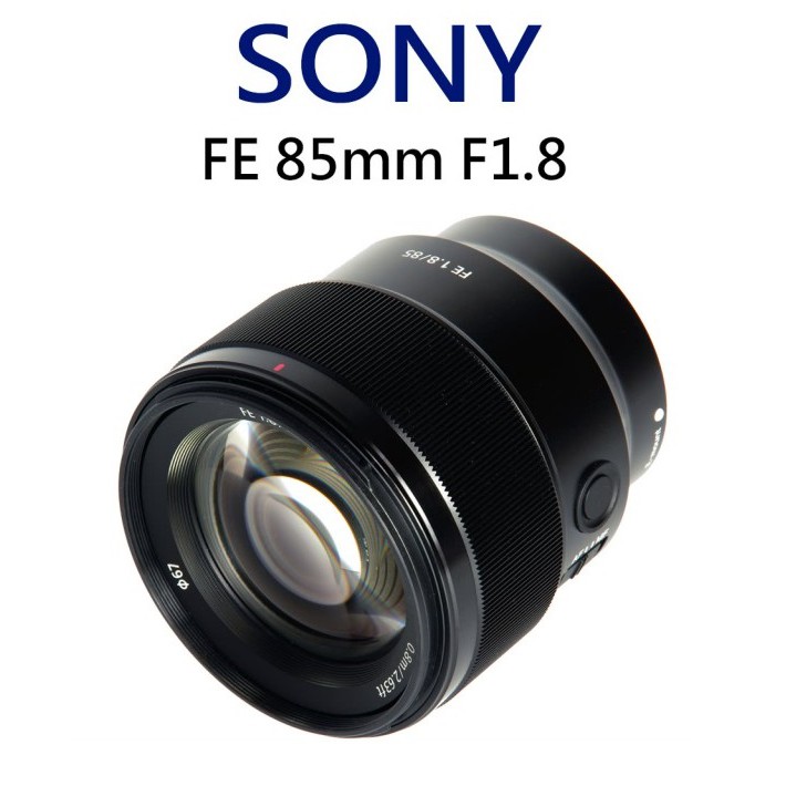 Sony SEL85F18 【宇利攝影器材】 FE 85mm F1.8 全幅遠攝定焦微單鏡頭