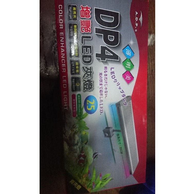 夾燈 ADP DP4增艷LED 25cm 夾燈（魚缸用） | 蝦皮購物