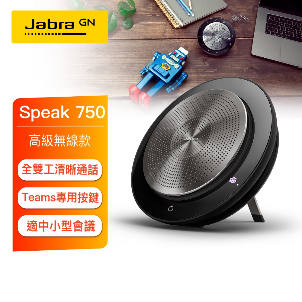 全新現貨Jabra Speak 750 MS 無線會議電話揚聲器(藍牙喇叭揚聲器