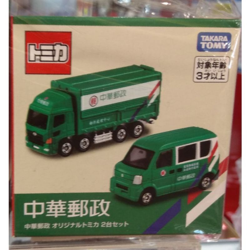 全新Tomica 中華郵政中華郵政車組中華郵政雙車組 郵局車 ( 2台組如圖