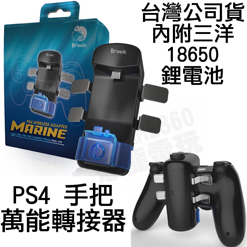 Brook deals marine ps4