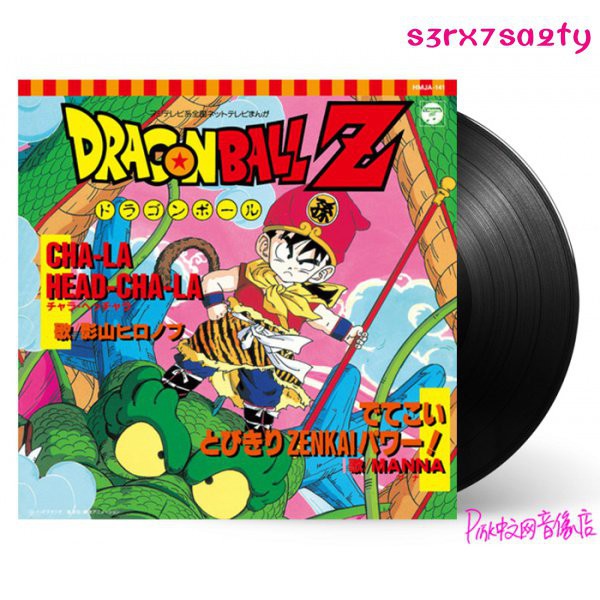 ドラゴンボールZ/CHA-LA HEAD-CHA-LA/7インチ/オリジナル盤 - レコード