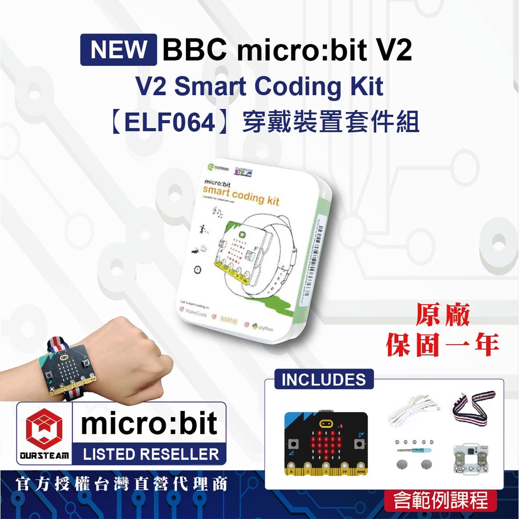 BBC micro:bit V2 Smart Coding Kit 穿戴裝置(含V2主板) | 蝦皮購物