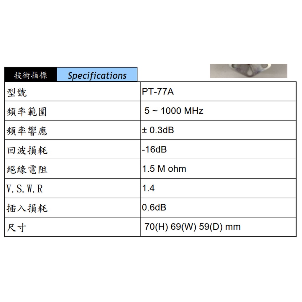 含稅開發票】避雷保安器PT-77A 防漏電不影響訊號的電平值| 蝦皮購物