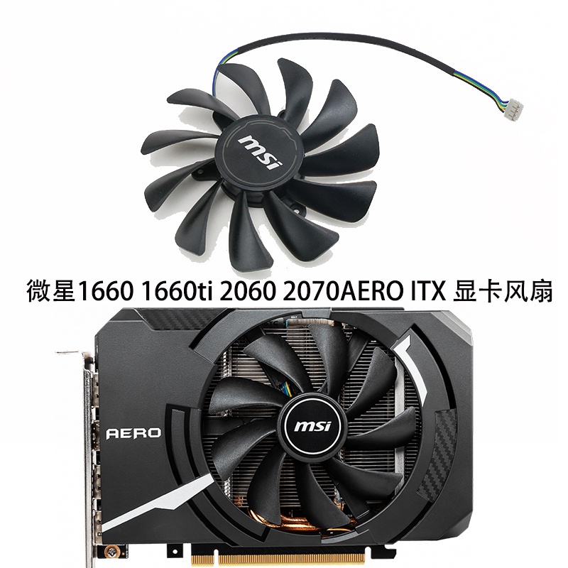 顯卡風扇MSI微星GTX1660Ti RTX 2060 2070 AERO ITX OC顯卡代用款散熱