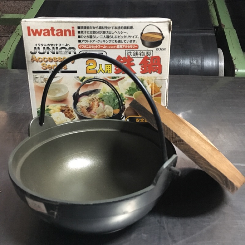 Iwatani鐵鍋-2人份| 蝦皮購物