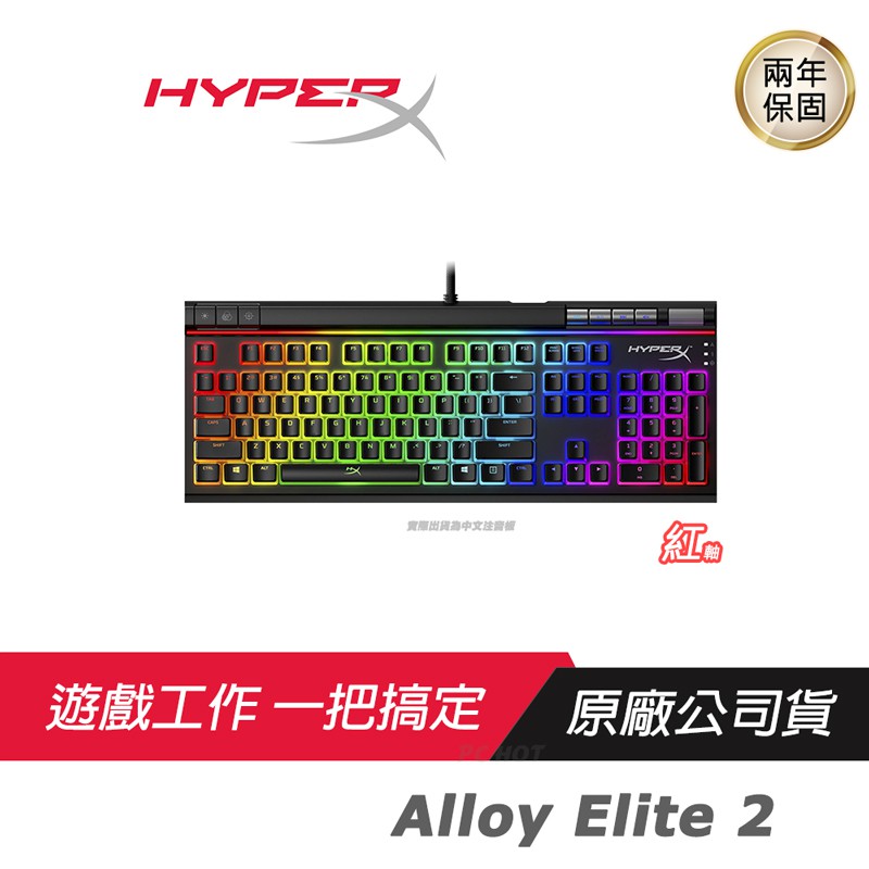 HyperX Alloy Elite｜優惠推薦- 蝦皮購物- 2023年11月