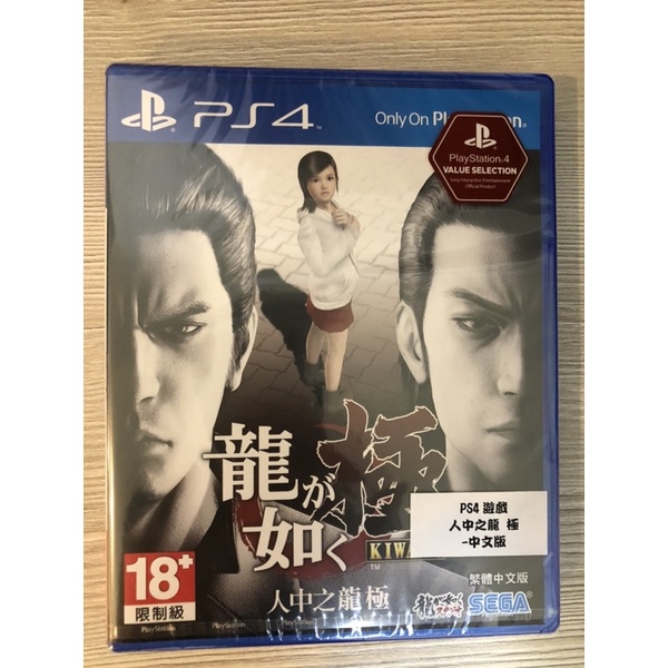 全新 PS4 人中之龍 極 極1中文版 | 蝦皮購物