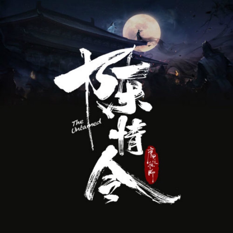 陳情令音樂包］影視音樂專輯/電視原聲帶/王一博/肖戰| 蝦皮購物