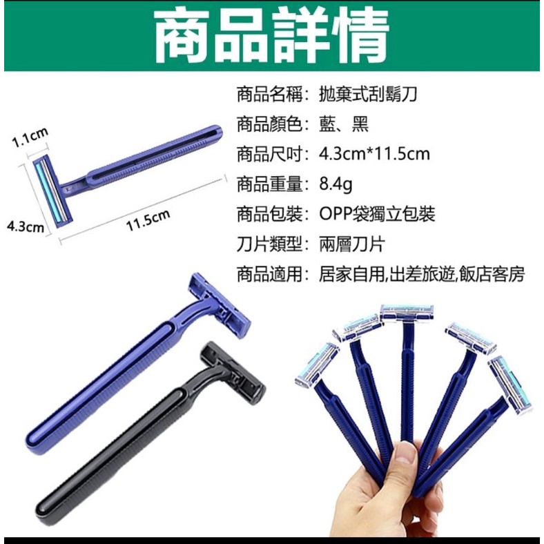 【台灣現貨】不鏽鋼拋棄式刮鬍刀 一次性刮鬍刀 外出用刮鬍刀 飯店刮鬍刀 民宿刮鬍刀 酒店刮鬍刀 刮鬍刀 便宜刮鬍刀 | 蝦皮購物