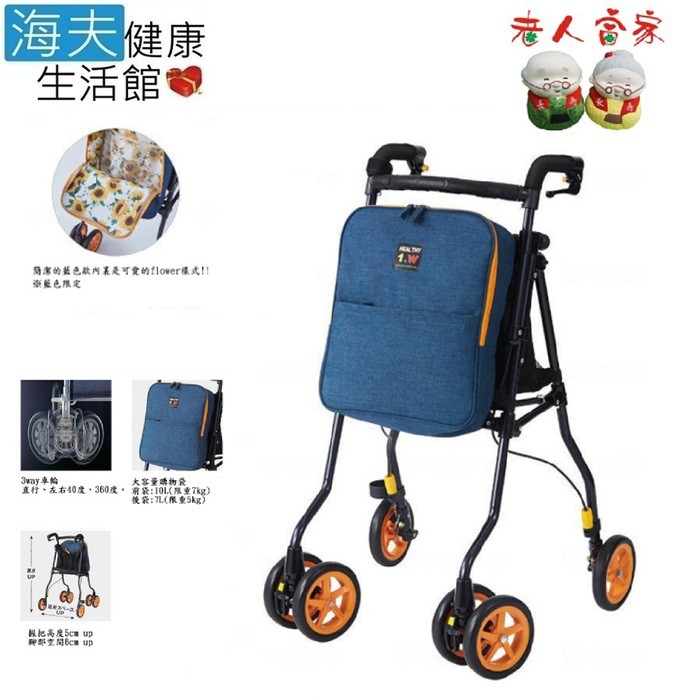 【海夫健康生活館】LZ WITHONE 銀髮族 健行車W | 蝦皮購物
