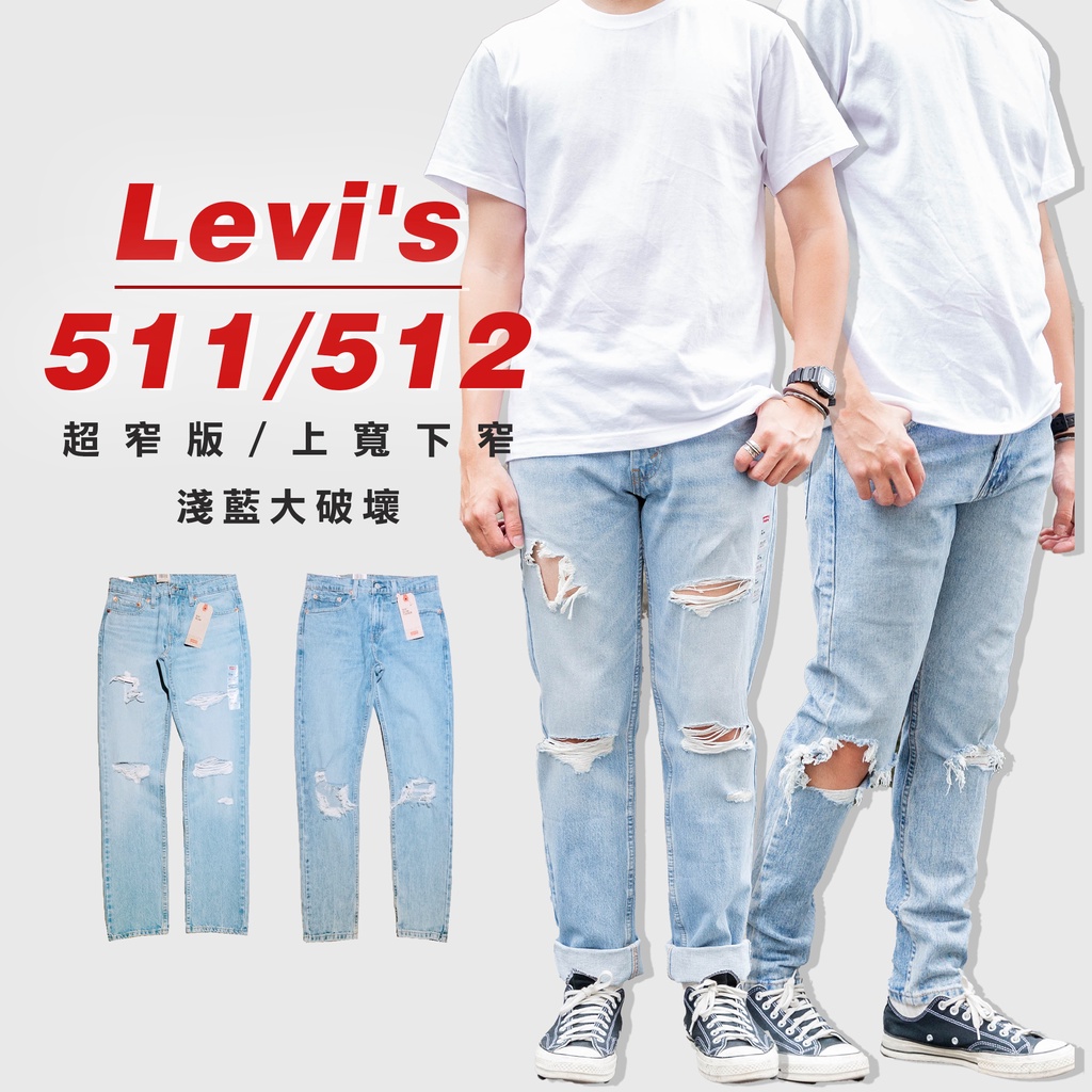 Levis best sale 512 511