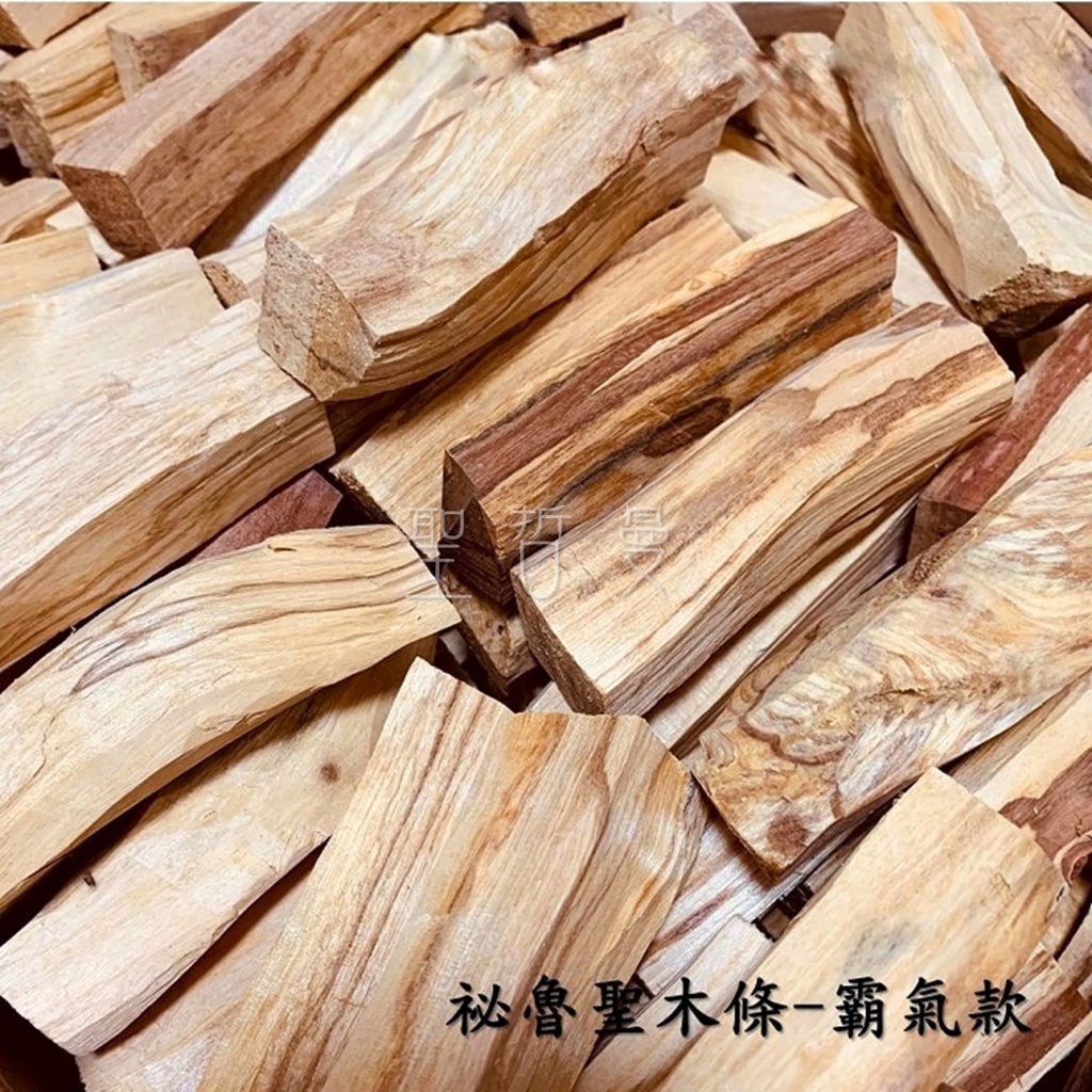 秘魯聖木條霸氣款 祕魯聖木 聖木條 產地直飛/淨化(Palo Santo –Holy Wood) 🔯聖哲曼🔯 | 蝦皮購物