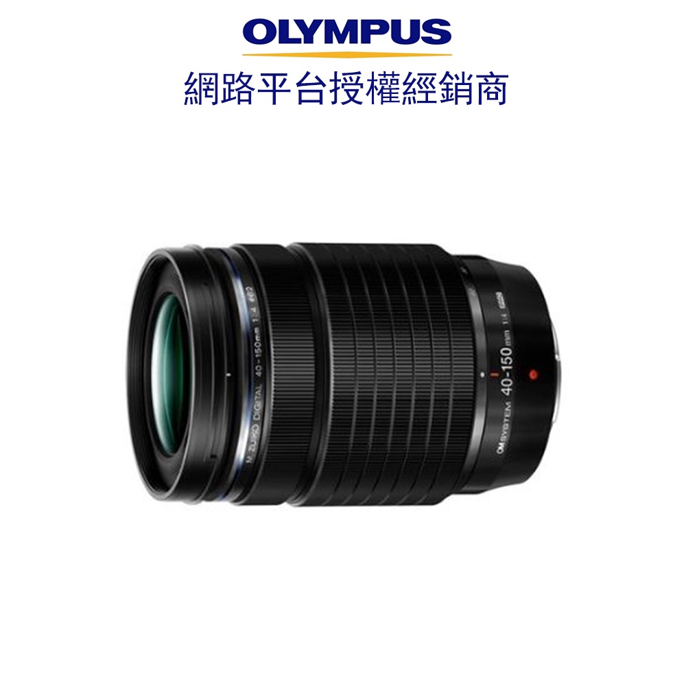 OM SYSTEM M.ZUIKO DIGITAL ED 40-150mm F4.0 PRO（公司貨）贈UV保護鏡