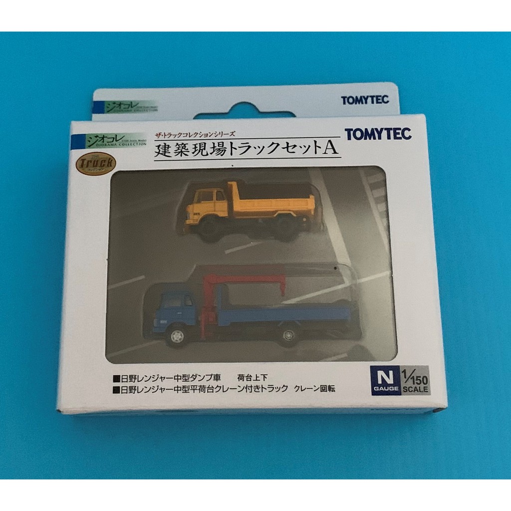 TOMYTEC 卡車收集建築現場卡車A 2台套裝新品N規現貨| 蝦皮購物