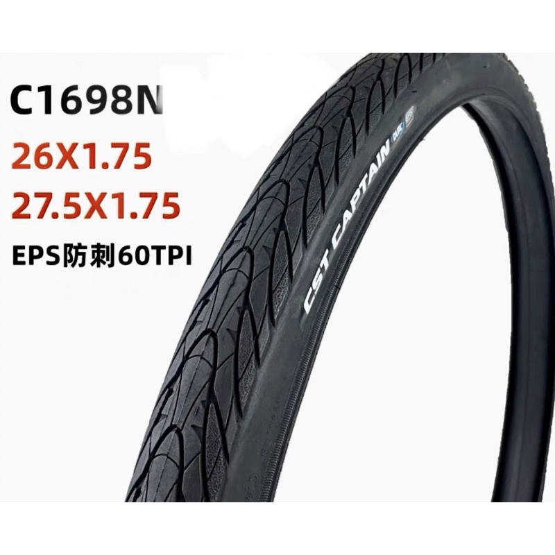 CK輪胎 正新 防刺胎26吋 鯊魚鰭C1698 N 26x1.75 27.5x1.75環島城市公路C1673N 自行車 | 蝦皮購物