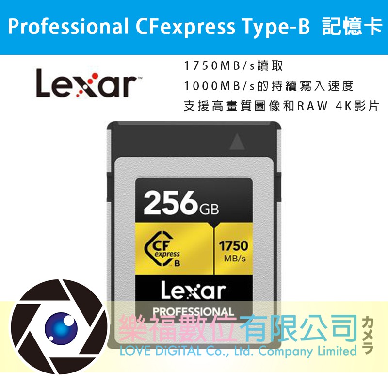 Lexar Professional CFexpress Type-B 1750MB/s 記憶卡256GB 512GB