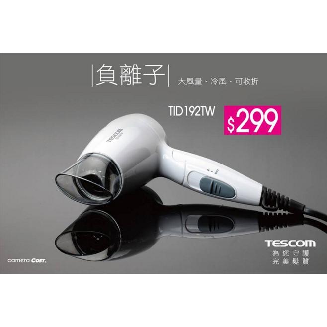 日本 TESCOM 負離子超大風量迷你吹風機 | 蝦皮購物