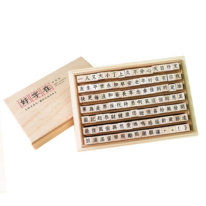 Micia 盒裝印章-好字在木盒印章 | 蝦皮購物
